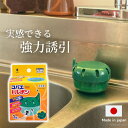 強力誘引 コバエ取り コバエトルポン 1個入 | 小蝿 コバエ ショウジョウ ノミ バエ 蠅 蝿 ハエとり ハエ取り 退治 対策 コバエホイホイ ハエホイホイ 置き型 キッチン 台所 生ゴミ コバエ駆除 コバエ退治 コバエ対策 用品 ショウジョウバエ ノミバエ ゴミ箱 ごみ箱 1