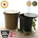 【送料無料 2個セット】日本製 座れる マルチバケット 10L | スツール バケツ カーキ グリーン ベージュ 座れるバケツ 蓋つきバケツ ふたつきバケツ ふた付バケツ バケツ バケツ おしゃれ バケツ インテリア バケツ おもちゃ 収納ケース 収納ボックス 積み重ね スタッキング