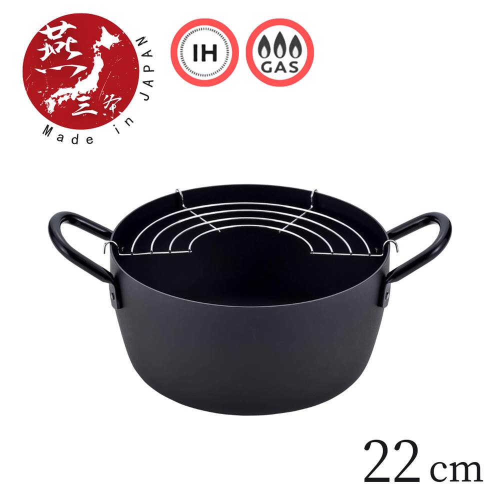 燕三条 Enzo IH対応 鉄深型天ぷら鍋22cm | ih ガス火対応 揚げ鍋 揚げ物鍋 天ぷら用鍋 フライヤー なべ お鍋 アミ付き 深型 注ぎ口あり 両手付き 鉄鍋 鉄製 シリコン加工 大容量 調理器具 キッチン用品 日本製 国産