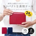 コンパクト通院ケース 色違い 2冊セット | お薬手帳 こども医療証 診察券 保険証 入れ ケース 携帯 手帳型 持ち運び コンパクト スリム 両開き カードケース カード入れ 軽い 軽量 保管 収納 ポーチ チャック おしゃれ メンズ レディース 通院 ネイビー レッド 青 赤