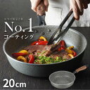 高耐久 StoneCoating 4層 IH対応 フライパン 20cm | 耐摩耗性試験200万回 ih IH対応フライパン アルミ セラミック 石目調 ダイキン シルクウェア こびりつきにくい 焦げ付きにくい 長持ち 丈夫 軽い 軽量 おしゃれ かわいい 木目 ハンドル 小さい 小さめ サイズ