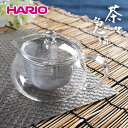 【期間限定価格】HARIO 茶茶急須 丸 CHJMN-45T | 日本製 国産 茶茶急須 茶々急須 電子レンジ対応 耐熱ガラス おしゃれ 急須 ティーポット お茶ポット 急須 透明 クリア 紅茶 緑茶 日本茶 耐熱ガラス 茶漉し ガラス ガラス製 茶こし 付き オシャレ きれい ハリオ hario お洒落