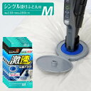 【送料無料 5個セット】No1激速 ふとん圧縮パック Mサイズ | シングル ふとん圧縮袋 布団 布団圧縮袋 羽毛布団 布団収納 圧縮 圧縮収納 掃除機 掃除機対応 ダイソン スティック掃除機 スティック掃除機対応 ダイソン対応 dyson ハンディ バルブ式 海外製掃除機 押入れ収納