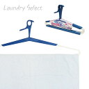 Laundry Select 45〜72cm幅対応 バスタオルハンガー 2本入 | バスタオルハンガー バスタオル干し タオルハンガー 洗濯用 洗濯物干し 伸縮...
