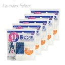 Laundry Select 力をいれずにつまめる長ピンチ 紐付き 50個入 | 洗濯バサミ せんたくバサミ 洗濯ばさみ 洗濯ピンチ 物干し つまみ 長い つま...