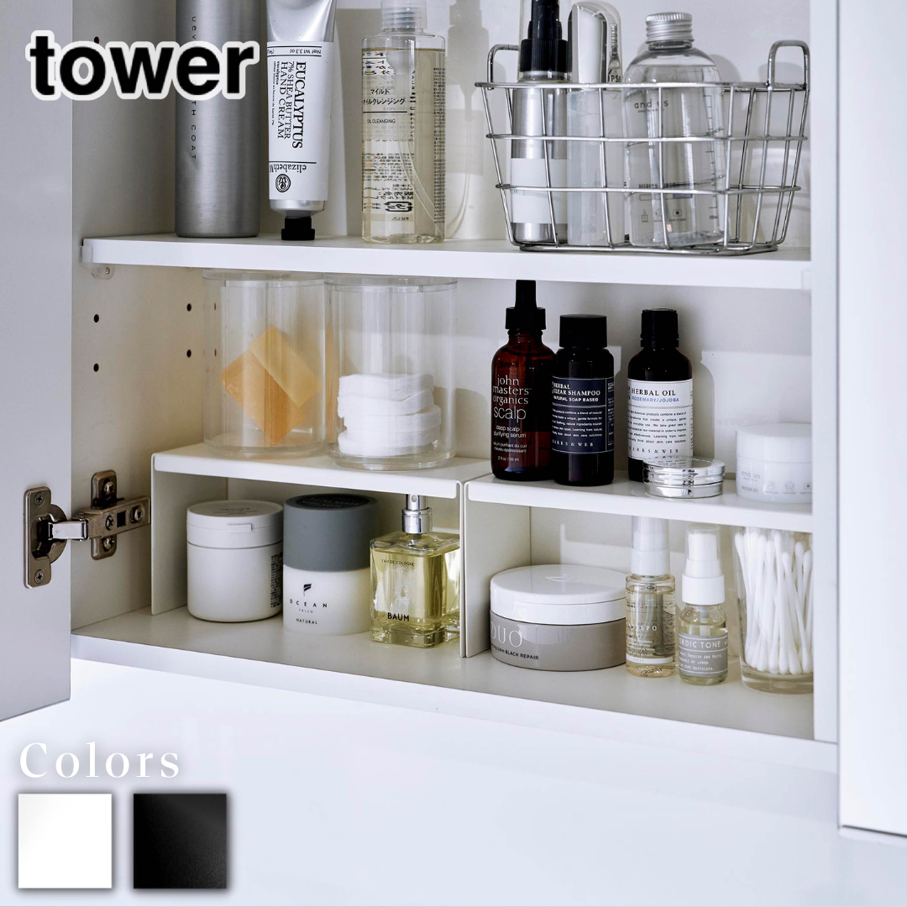 【 レビュー特典あり 】 tower 洗面鏡中収納ラック タワー 2個組 | 洗面台 鏡裏 ラック 整理ラック 整..