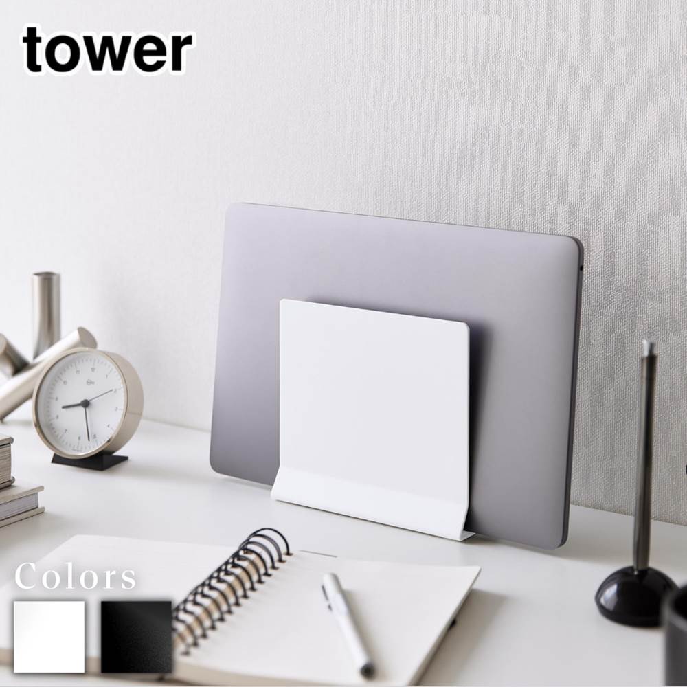 楽天丸福商店【 レビュー特典あり 】 tower スリムノートパソコンスタンド タワー | ノートパソコン 家電収納 リビング 簡単収納 ノートPC ipad タブレット ケース 入れ物 片付け 保護 オシャレ 汚れ防止 シンプル 白 黒 おしゃれ スタイリッシュ