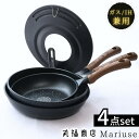 【耐摩耗性試験100万回】フライパン 自立式蓋 4点セット (20,24,26cm/24,26,28cm) | 洗いやすい IH対応 軽い 軽量 フライパン セ...
