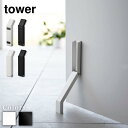 tower 折り畳みドアストッパー タワー マグネット/テープ | 扉止め ドアストップ 戸当たり 鉄製ドア 玄関ドア 扉 マグネット 磁石 取付簡単 固定 強力 足で開閉 ホワイト ブラック 3724 3725 …