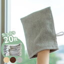 ミトン型雑巾 20枚入 約17×21cm | クロス 雑巾 ダスター 手袋型 ジム トレーニング器具 綿雑巾 クロス ふきん フキン 布巾 綿 コットン 台拭き 学校 雑巾 ミトン お掃除 掃除道具 掃除用品 学校 大掃除 子供(3)