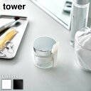 【 レビュー特典あり 】 tower 収納バンド付き美容クリームスパチュラ タワー | スパチュラ 収納バンド付き美容クリームスパチュラ クリーム用スパチュラ スパチュラ収納 化粧品用 化粧品用 スプーン 美容 保湿クリーム 山崎実業 シンプル モダン モノトーン おしゃれ 収納