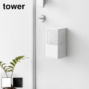 【 レビュー特典あり 】 tower マグネット消臭剤ケース タワー L | 消臭剤カバー 消臭剤 芳香剤 磁石 マグネット 芳香剤入れ トイレ リビング 玄関 収納 壁面 壁 磁石 消臭剤ケース 下駄箱 トイレ 収納ケース 壁掛け 収納 壁面