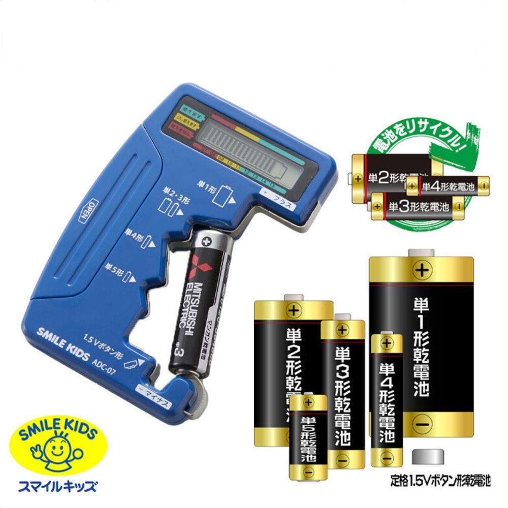 デジタル電池チェッカー | 電池 残量 チェック 残量チェック 電池 再使用 最後まで エコ デジタル電池チェッカー2 電…