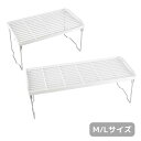 ▼すぐ使えるクーポンをGET！▼ 商品特徴 【Mサイズ】商品サイズ(外寸):約 幅39.5×奥行22.5×高さ20cm、重量:約320g本体:ポリプロピレン、足部:鉄(クロムメッキ)【Lサイズ】商品サイズ(外寸):約 幅59×奥行23.5×高さ21cm、重量:約560g本体:ポリプロピレン、足部:鉄(クロムメッキ)シンク下の整理・整頓に。上下で収納スペースを作れます。重ねての使用もでき、縦の空間を有効利用できます。使わない時は折りたたみできコンパクトサイズに変形。 他の選択肢も見てみる -kinds- キッチンラック --&nbsp;&nbsp;関連するカテゴリ&nbsp;&nbsp;-- キッチン収納 --&nbsp;&nbsp;関連するカテゴリ&nbsp;&nbsp;--