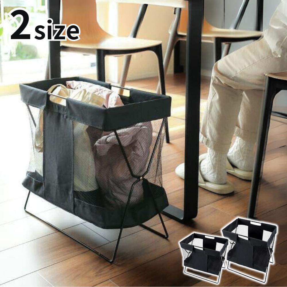 【まとめ買い割引】選べる2サイズ 荷物置き 折りたたみ | かご 荷物置きかご 荷物入れ 収納ボックス 手荷物 かご カバン入れ 鞄入れ かばん入れ かばん置き 荷物おき おしゃれ バスケット クロークバスケット 手荷物ラック 飲食店 カフェ レストラン サイドワゴン 机下収納