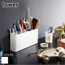 【 レビュー特典あり 】 tower 卓上工具スタンド タワー | 卓上工具スタンド 山崎実業 tower 収納 2024 2025 ホワイト ブラック 工具収納 工具 収納ボックス 工具箱 整理 筆記用具 文房具 ドライバー ニッパー ツールボックス 工具収納 ツール収納 yamazaki タワーシリーズ