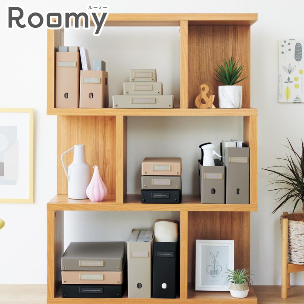 揃う、組み合わせる Roomy マルチ収納各種 | デスクトレー ファイルボックス 収納ケース 収納ボックス 小物収納 プラスチック 見出し フォルダー インデックス 収納用品 日用品 食料品 備蓄 ストック 取扱説明書 保管 かわいい おしゃれ グレー ピンク ベージュ ブラック