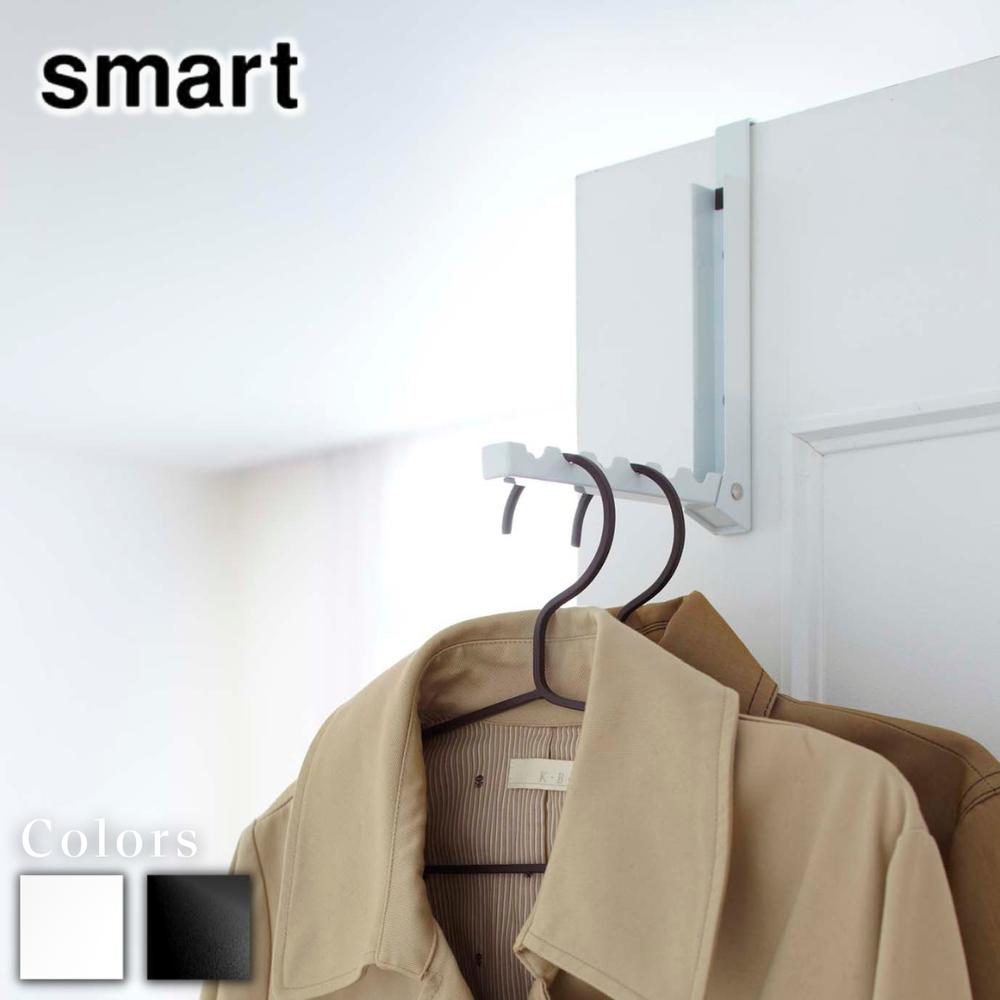 【 レビュー特典あり 】 smart 折り畳みドアハンガー スマート | ドアフック ドアハンガー 山崎実業 YAMAZAKI 一時掛け 洋服掛け 上着 コート...