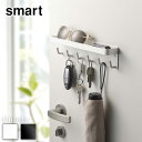 【 レビュー特典あり 】 smart マグネットキーフック&トレイ スマート | 山崎実業 鍵入れ 小物入れ マスク引っ掛け 磁石 マグネット 引っ掛け 収納 ...