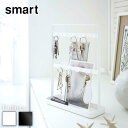【 レビュー特典あり 】 smart キーフックスタンド スマート | 北欧 収納 おしゃれ かわいい 収納 アクセサリースタンド トレイ トレー 玄関収納 シンプル 鍵 カギ 鍵かけ 鍵掛け 印鑑 大容量 業務用 会社 事務所 山崎実業(3)