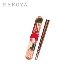 布貼らんち 桜 日本製 HAKOYA 18.0cm 箸箱セット | 和風 お弁当用 箸 箸箱 箸ケース 桜 和柄 布張り 上品 高級 華やか 美しい 国産 ピンク 女子 レディース [電子レンジ 非対応 食洗機 非対応]