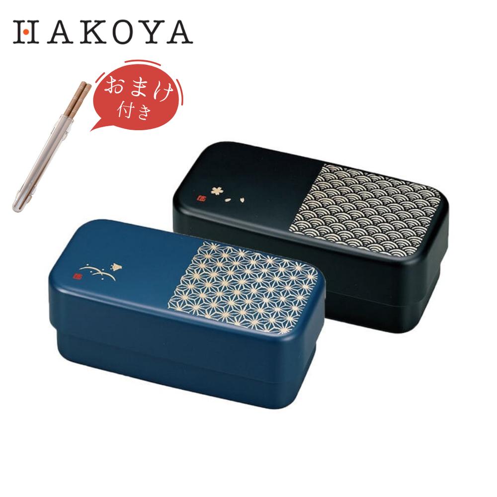 【おまけ箸付き】日本製 HAKOYA 長角弁当 950ml | 大きい弁当箱 プラスチック 洗いやすい 男性用 メンズ お弁当 お弁当箱 かっこいい 大容量 大きめ 国産 中蓋付き シンプル ランチボックス 四角 [電子レンジ 使用可能 食洗機 使用可能] 1