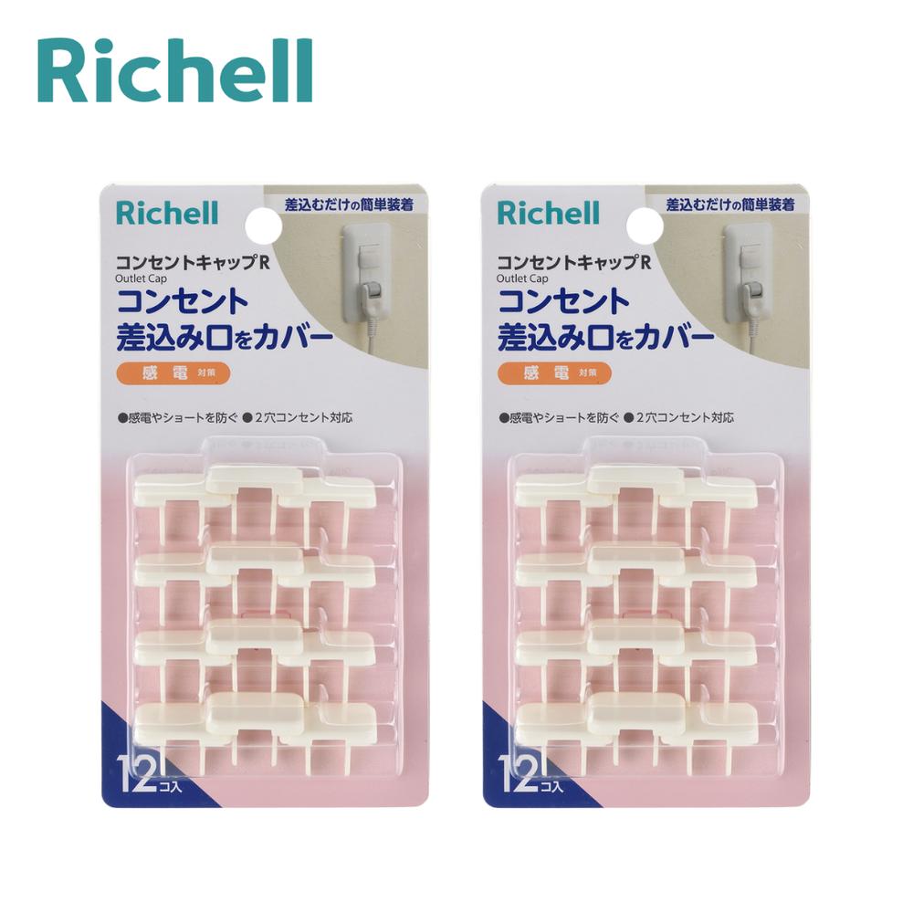ベビーガード コンセントキャップR 24個入 | ベビーガード コンセントガード コンセントキャップ 感電防止 子供 コンセントカバー コンセント カバー ペット ほこり セーフティーカバー いたずら防止 ベビー 白 漏電 トラッキング防止 キャップ ガード 火災防止 防止