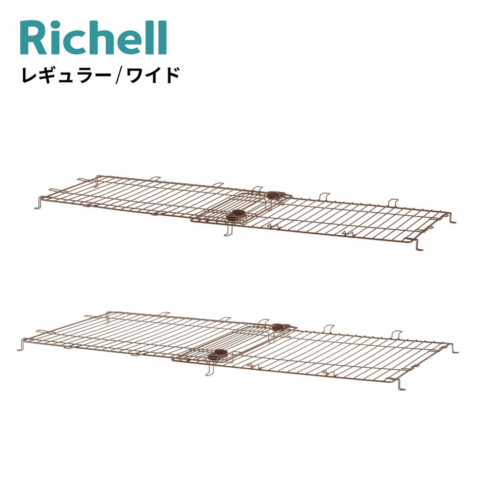 選べる2size 木製スライドペットサークル 屋根面 [レギュラー/ワイド] | 木製スライドペットサークル リッチェル 屋根面 レギュラー屋根面 ワイド Richell 犬 ペットサークル サークル ワイド屋根面 ペット用品 ドッグ 猫 ネコ キャット ペット 飛び出し防止 屋根のみ