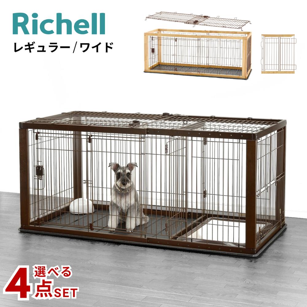 楽天市場】リッチェル 大型犬 サークルの通販 楽天市場】リッチェル 大型犬 サークルの通販