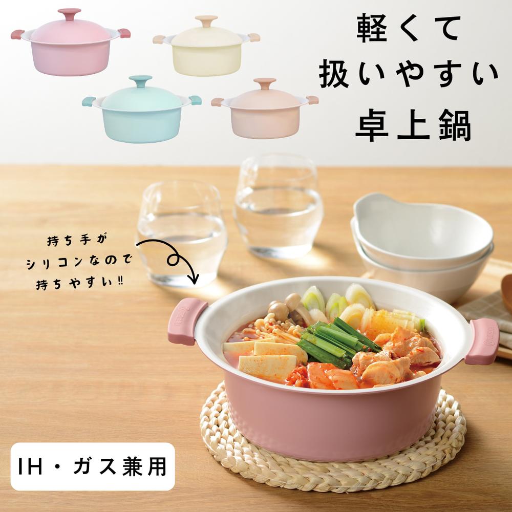 楽天市場】一人鍋(素材(キッチン用品)セラミック)の通販 楽天市場】一人鍋(素材(キッチン用品)セラミック)の通販