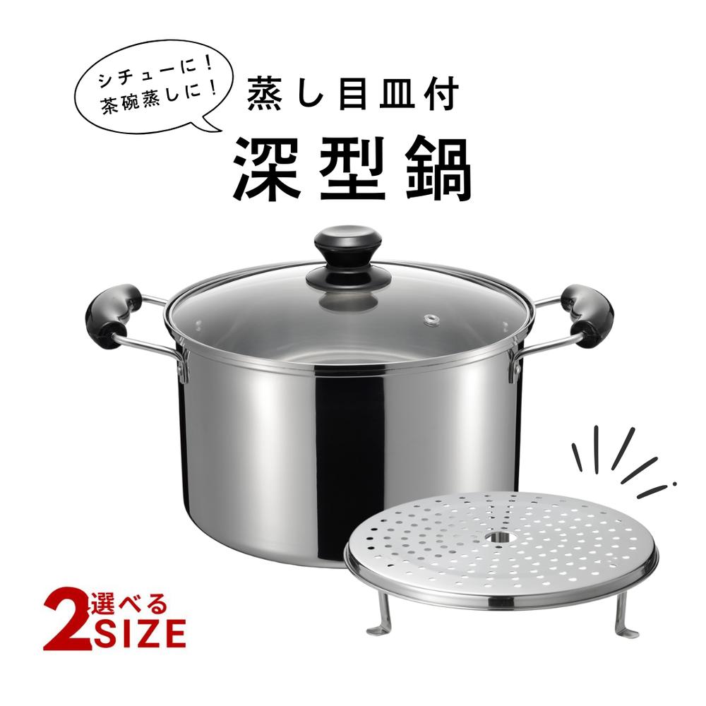 楽天市場】蒸し器兼用鍋ステンレスの通販 楽天市場】蒸し器兼用鍋ステンレスの通販