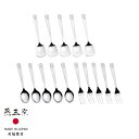 燕三 ライラックカトラリー6Pセット | セット スプーン フォーク ギフト ステンレス コーヒースプーン ヒメフォーク ステンレス製 デザート コーヒー 燕三...