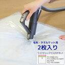 毛布 圧縮袋 圧縮袋 MVG毛布圧縮パック2P | ふとん圧縮袋 布団 圧縮袋 掛け布団 布団圧縮袋 バルブ付 布団圧縮袋 布団圧縮袋 ダブル 布団圧縮袋 シン...