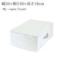 衣類整理袋 すきま収納 衣類用| 幅35×奥行50×高さ18cm クローゼット収納 衣類 収納 収納ケース 収納袋 不織布 すき間収納 クローゼット 隙間 衣類...