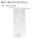 吊り下げ収納 6段 衣類 小物収納| 幅23×奥行30×高さ80cm クローゼット収納 衣類 収納 整理 不織布 衣類整理 衣類収納 小物収納 小物整理 吊下げ...