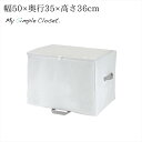 収納袋 ベーシック収納 Mサイズ| 幅50×奥行35×高さ36cm クローゼット収納 衣類 収納 収納ケース 毛布 衣類収納 小物収納 棚上収納 不織布 収納袋...