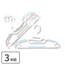 ラバーマルチハンガー 3本組 | ハンガー プラスチック 収納 洗濯 おしゃれ 省スペース 物干し スリム セット 衣類 型崩れ防止 クローゼット 洗濯物 Tシ...