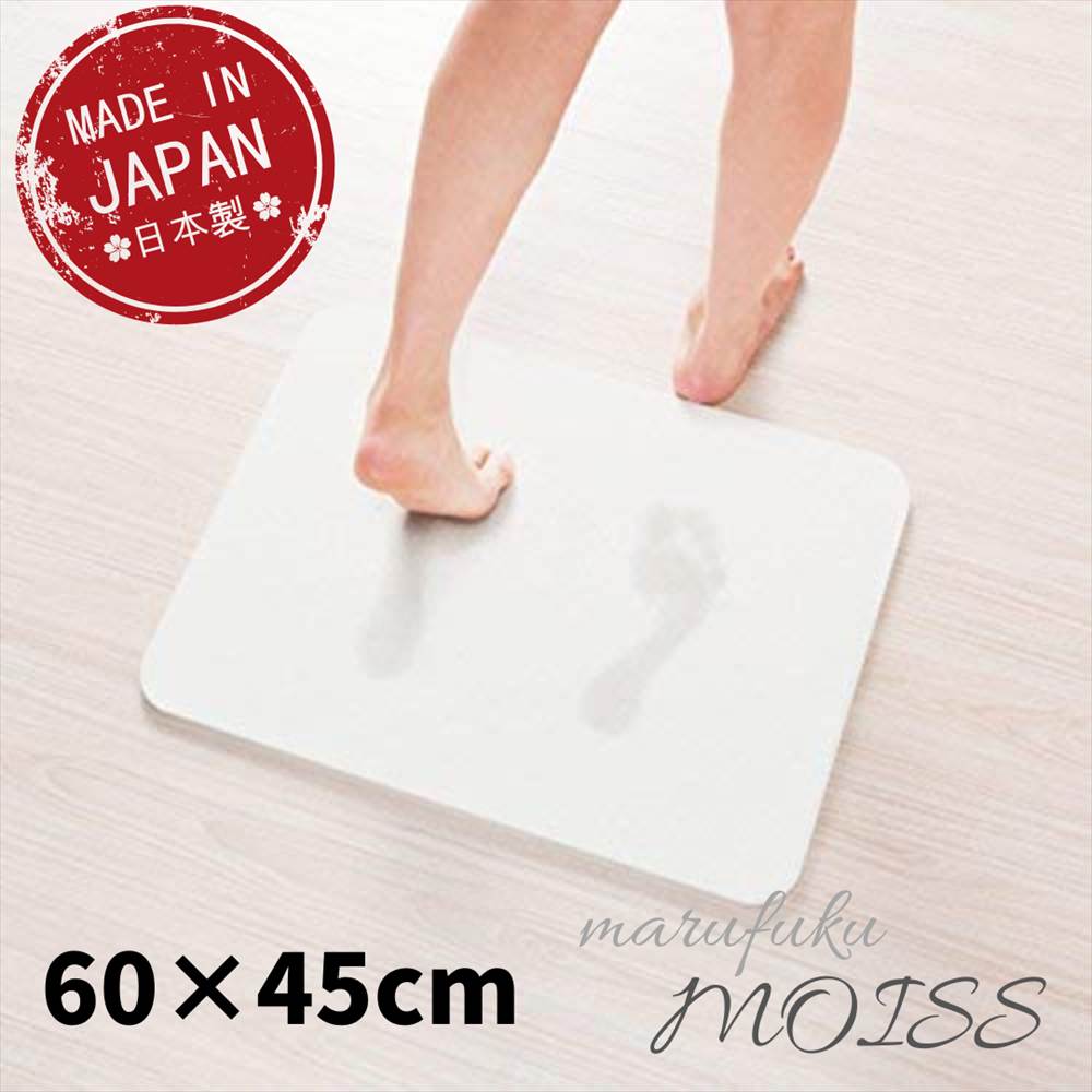 【日本製】MOISS 珪藻土バスマット 約60cm×45cm|珪藻土 バスマット 風呂マット 足ふきマット 玄関マット 消臭 速乾 …