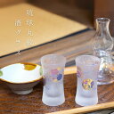 琉球丸紋 “酒グラス | 酒 グラス ガラス 琉球丸紋 沖縄 日本製 伝統文化 酒器 日本酒 ビール ギフト プレゼント 贈り物 結婚祝い 銀婚式 金婚式 就職祝い 転勤 退職祝い 快気祝い 引っ越し祝い 開店祝い 内祝い 還暦祝い 中元 歳暮 記念品 お返し クリスマス おしゃれ