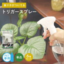 振り子がついてるトリガースプレー | マルハチ産業 霧吹き スプレーヘッド ミスト 水やり 噴霧器 散布器 ペットボトル 掃除 庭 園芸 ガーデニング 散水 水...