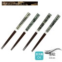 若狭塗箸 墨絵 虎 龍 風神雷神 鷹 23.0cm | アオバ 伝統 若狭塗箸 塗り箸 日本 インバウンド 和風 和ごころ 家庭用食洗機対応 塗箸 若狭 若狭塗...