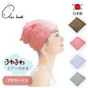 【メーカー直送】エアーかおる プチターバン キャラメルブラウン | ヘアバンド 日本製 浅野撚糸 速乾 ヘアターバン タオル プレゼント ギフト 吸水タオル コ...