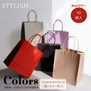 手提紙袋 カラーズ 50枚(10枚×5包) 新色5カラー | 紙袋 手提げ 手提げ袋 手提げ紙袋 紙 紙手提袋 おしゃれ ギフト 結婚式 引出物 引き出物 袋 ...
