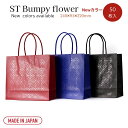 手提紙袋 バンピーフラワー 50枚(10枚×5包) 新色3カラー | 紙袋 手提げ 手提げ袋 手提げ紙袋 紙 紙手提袋 おしゃれ 花柄 ギフト お祝い 業務用 ...