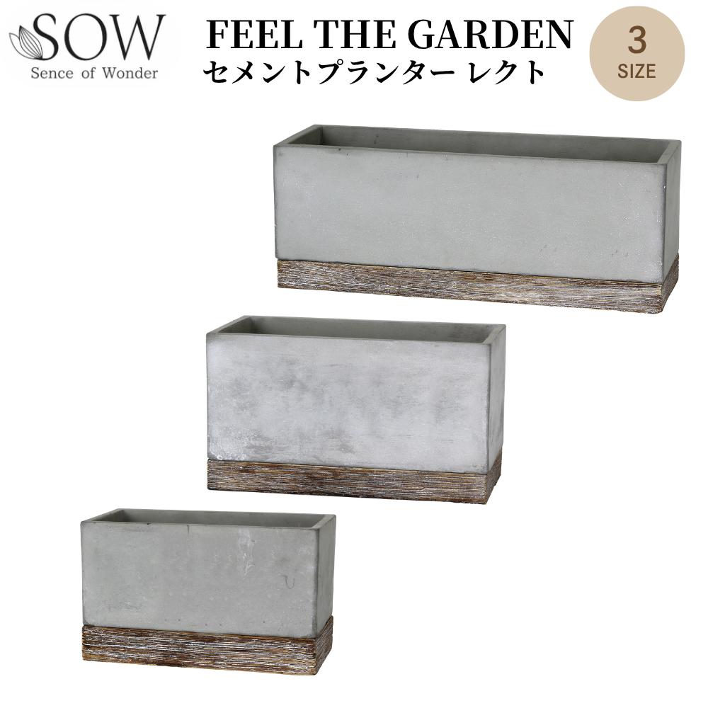 FEELTHEGARDENセメント...