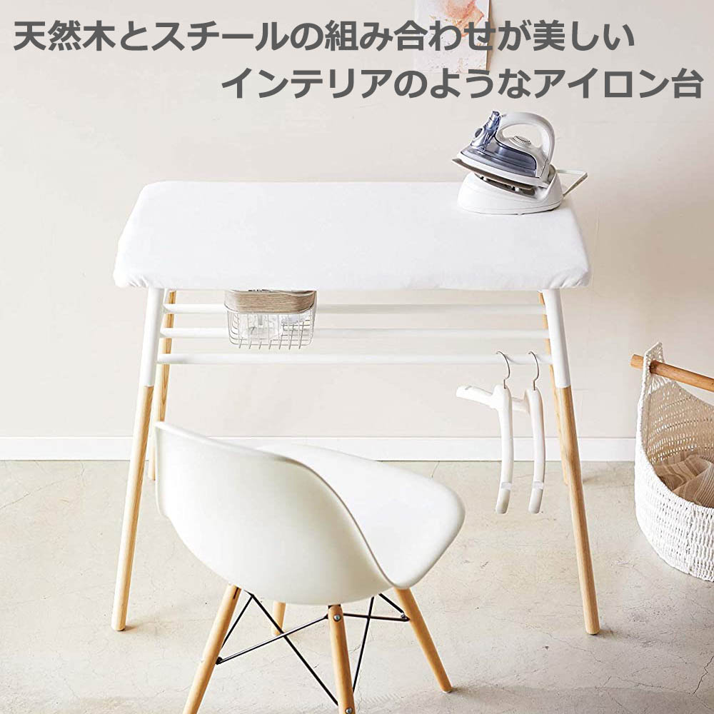 【メーカー直送品】 【ポイント10倍】 送料無料 出しておける スタンド式 棚付アイロン台 トスカ ホワイト|アイロン 作業台 ハンガーラック 北欧 モダン おしゃれ シンプル アイロン掛け 棚付き TOSCA