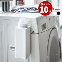 【ポイント10倍】マグネット 詰め替え用ランドリーボトル タ...