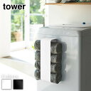 【 レビュー特典あり 】 tower マグネットバスタオルホルダー タワー | マグネット バスタオル ストッカータオルホルダー 洗濯機 洗濯機横 収納 ラック ランドリー 洗濯機横収納 洗面所 便利 サニタリー おしゃれ 山崎実業 yamazaki(3)