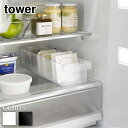 【 レビュー特典あり 】 tower 冷蔵庫中収納ケース タワー 仕切り付 | 冷蔵庫収納 収納トレー 冷蔵庫整理 キッチン収納 冷蔵庫用ケース ストッカー 冷蔵庫内 引き出し 納豆パック 仕切り 調味料 保存 透明 クリア 5762 5763