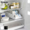 【 レビュー特典あり 】 tower 冷蔵庫中缶ストッカー タワー | 缶収納 冷蔵庫収納 缶ビール 冷蔵庫内 引き出し 缶ラック 缶ホルダー 350ml缶 ロング缶 缶ストック 収納ケース お酒 収納 缶ビール 缶チューハイ 収納 ジュース 5766